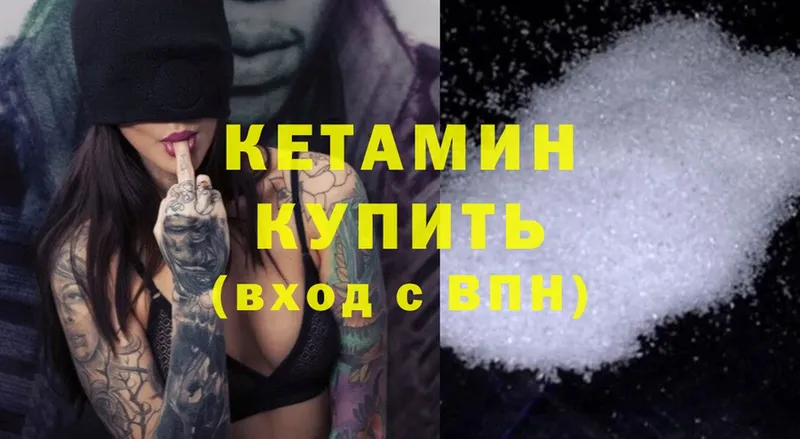 купить  цена  Магадан  КЕТАМИН ketamine 