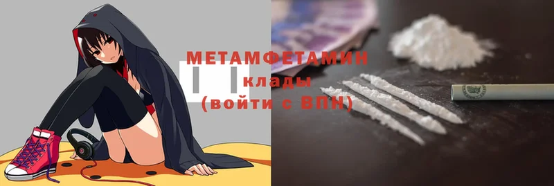 Метамфетамин Methamphetamine  shop формула  Магадан  где продают наркотики 